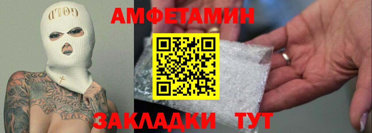 Ярцево  Амфетамин  Вход с VPN  АМФЕТАМИН VHQ 