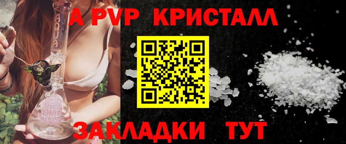 Альфа ПВП Соль Ярцево