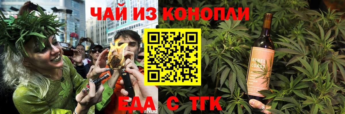 Canna-Cookies конопля Ярцево