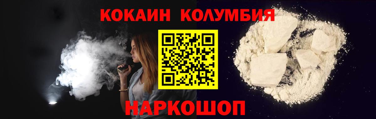 COCAIN Боливия  Вход с VPN  Кокаин 97%  Ярцево 