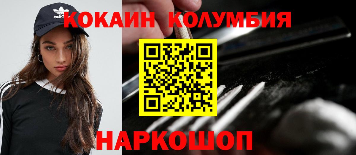 Cocaine 97% Ярцево