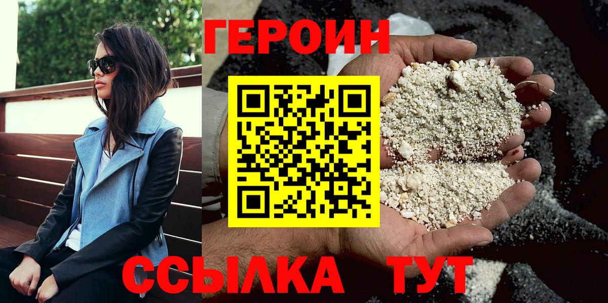 Ярцево  Героин Афган  Вход с VPN 