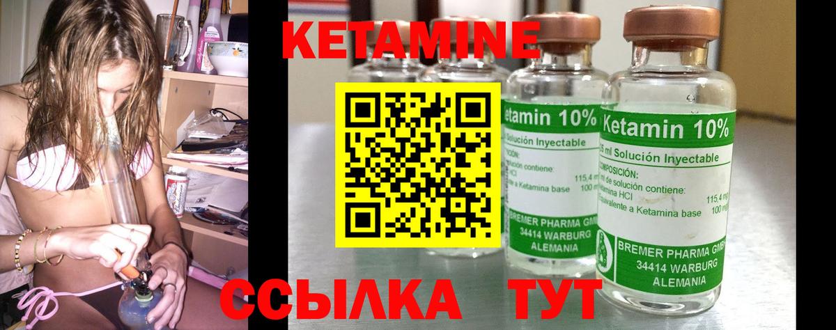 КЕТАМИН ketamine  Вход с VPN  Ярцево  Кетамин VHQ 