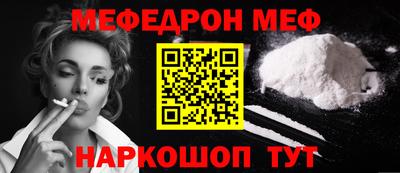 мефедрон VHQ Кимры