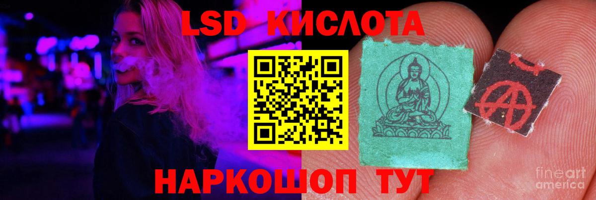 Лсд 25 экстази кислота Ярцево