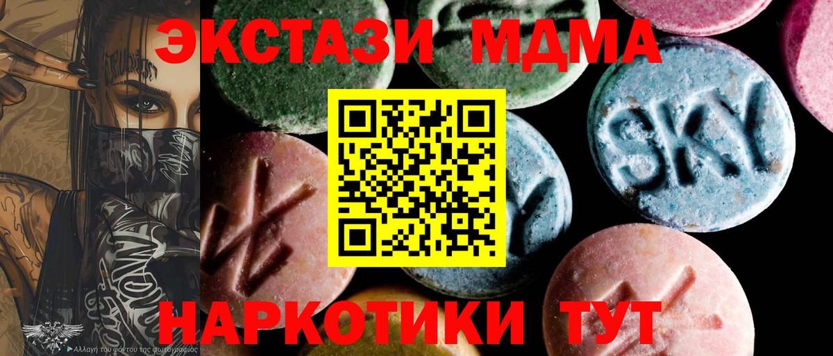 МДМА Molly Ярцево