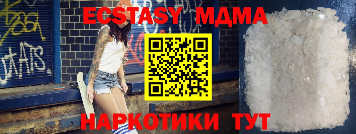 MDMA crystal  Вход с VPN  Ярцево  МДМА VHQ 