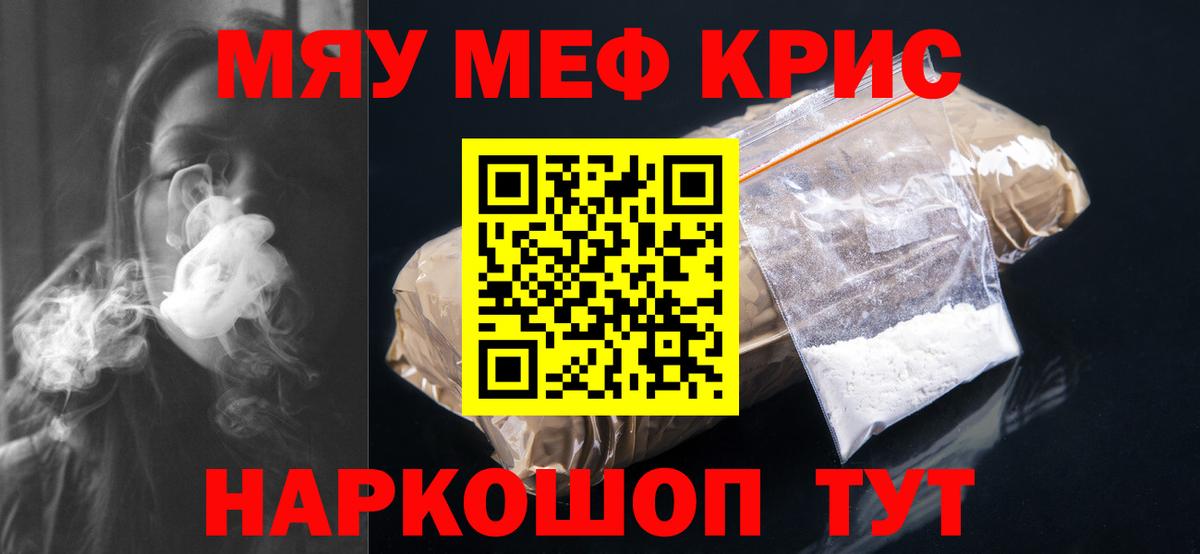где купить   МЕФ mephedrone  Вход с VPN  Ярцево  Мефедрон mephedrone  МЕФ 