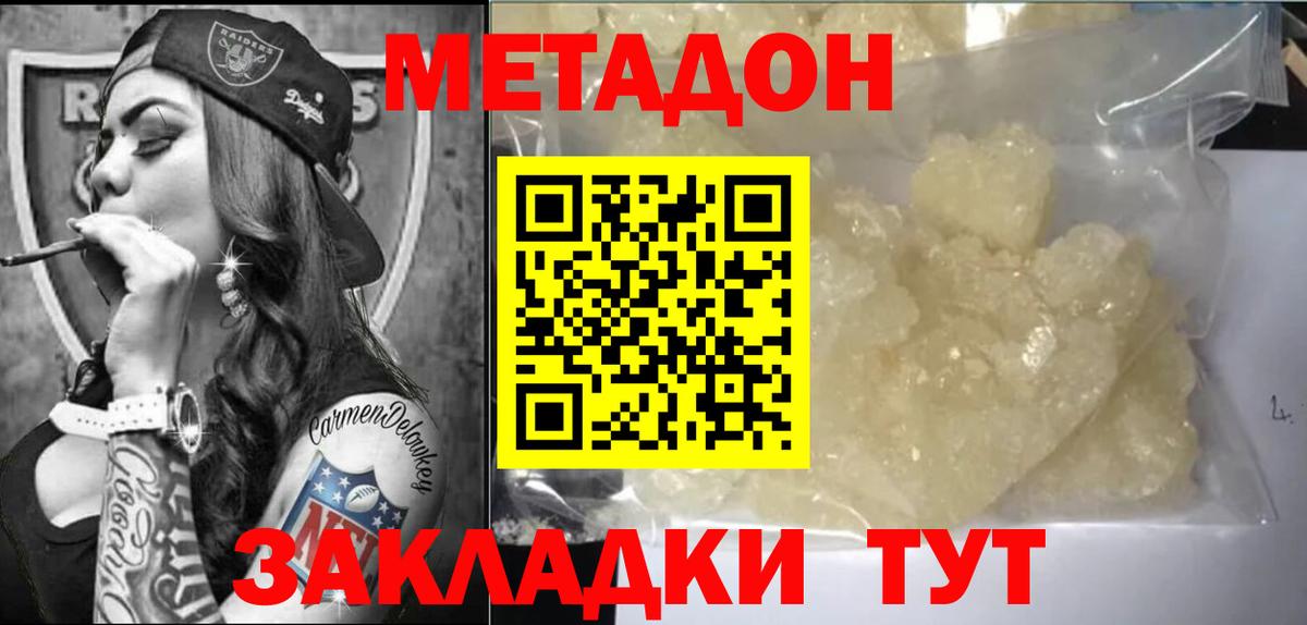 Ярцево  Метадон VHQ  МЕТАДОН мёд  Вход с VPN 