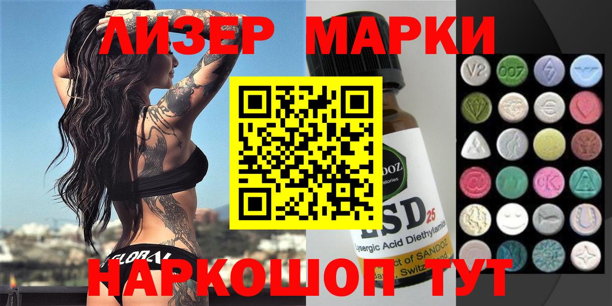 цена наркотик  Вход с VPN  Наркотические марки  Ярцево  Марки NBOMe 1,5мг 