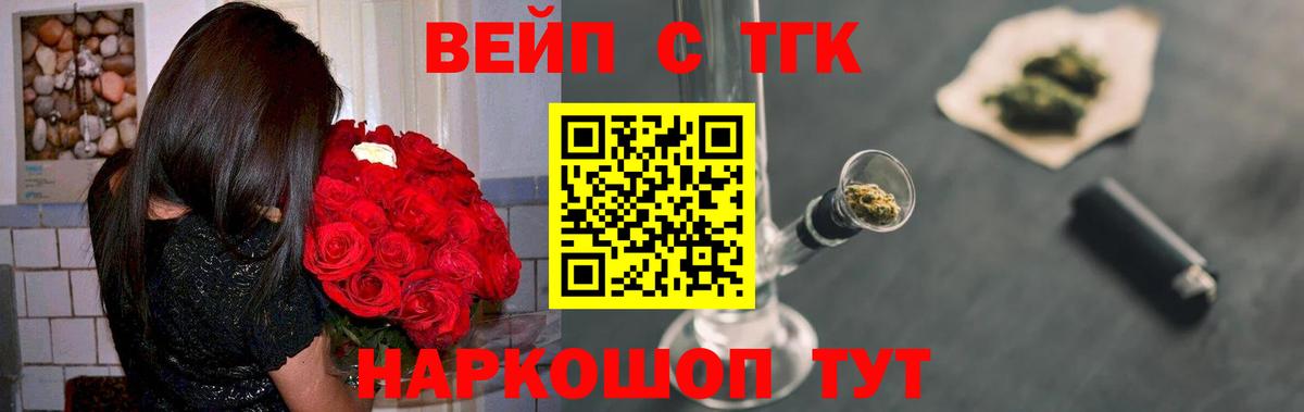 Дистиллят ТГК жижа Ярцево